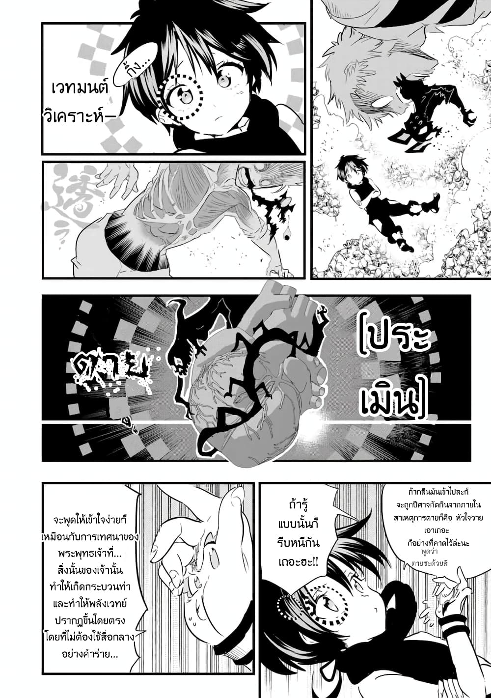 Tensei-Shitara-dai-Nana-Ouji-dattanode-29-13.jpg